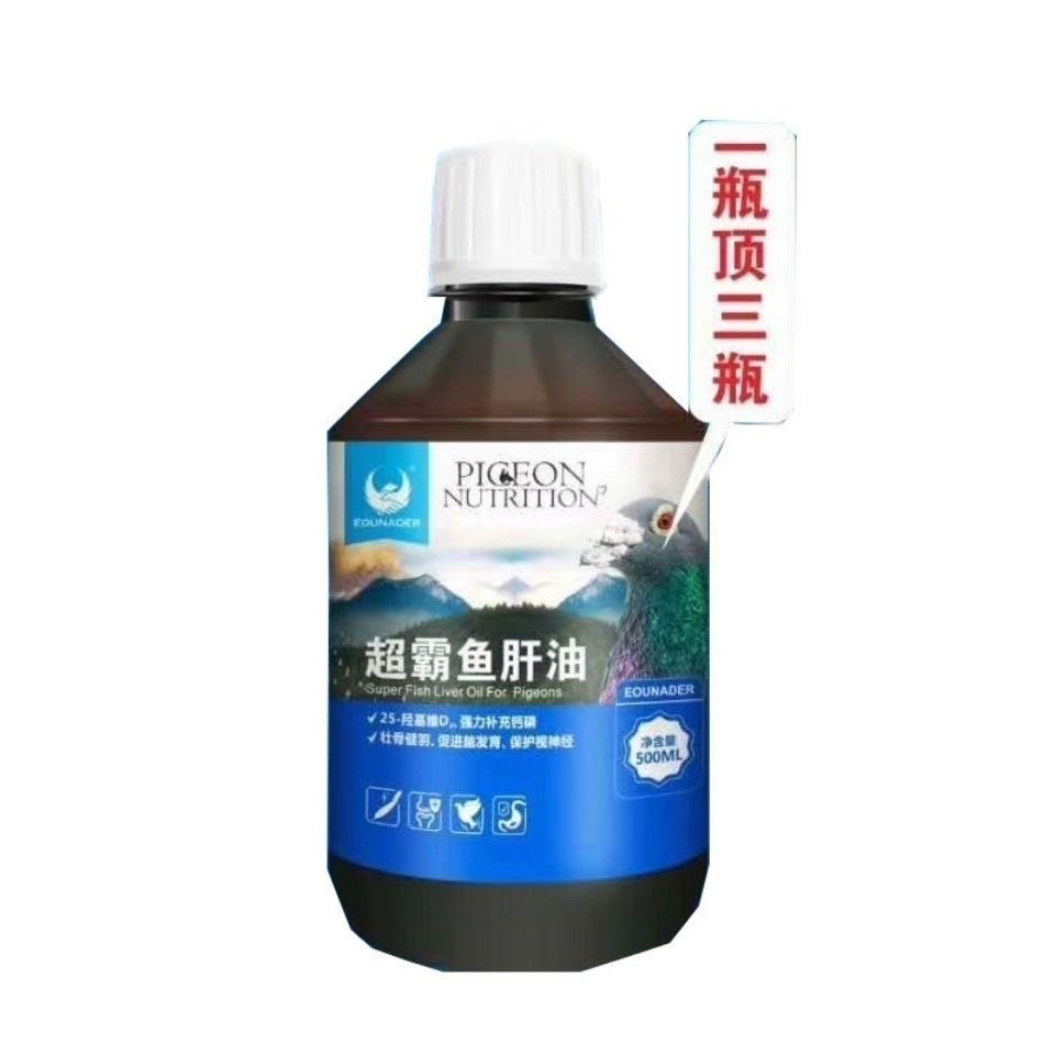 欧耐德超霸鱼盰油