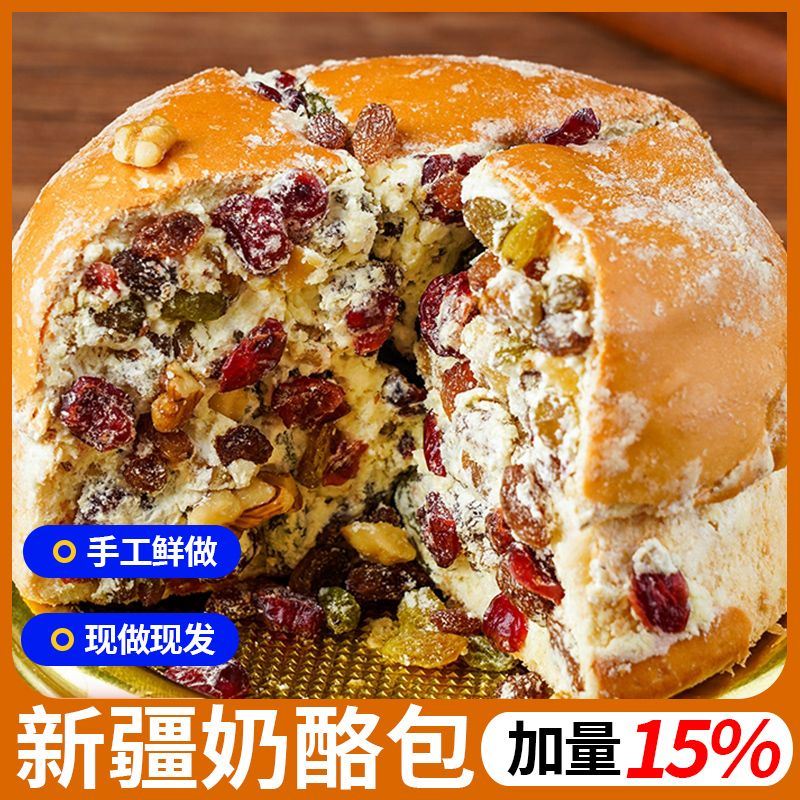 新疆奶酪包网红乳酪包早餐下午茶代餐零食330g/盒/4个