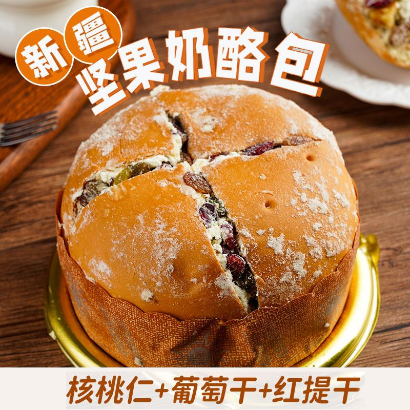 坚果奶酪包网红早餐下午茶代餐零食330g/盒/4大个