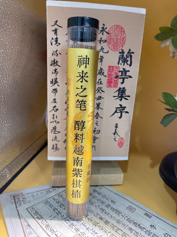 陶瓷紫琪线香，醇料越南紫棋线香