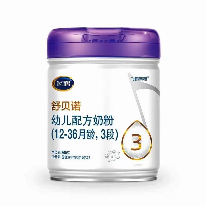舒贝诺配方适合健康全营养奶粉幼儿宝宝常规铁锌乳酸添加脱脂调制