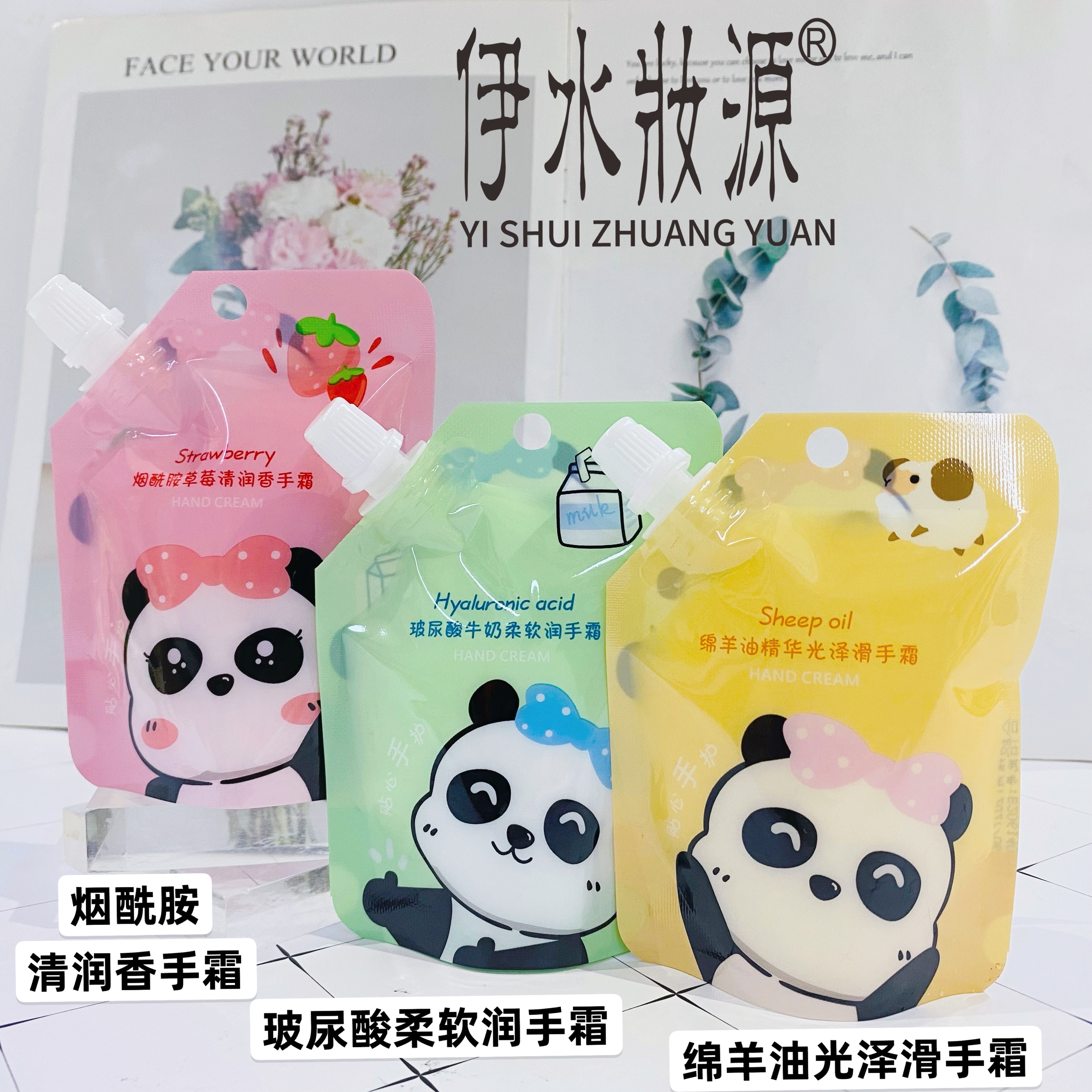 伊水妆源精油可爱保湿润手霜