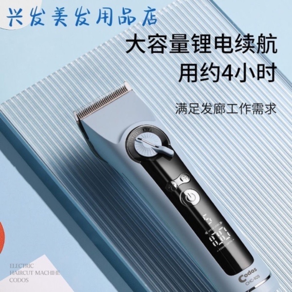 电推剪发廊理发店专用充电推子理发器电推剪专业剃头刀