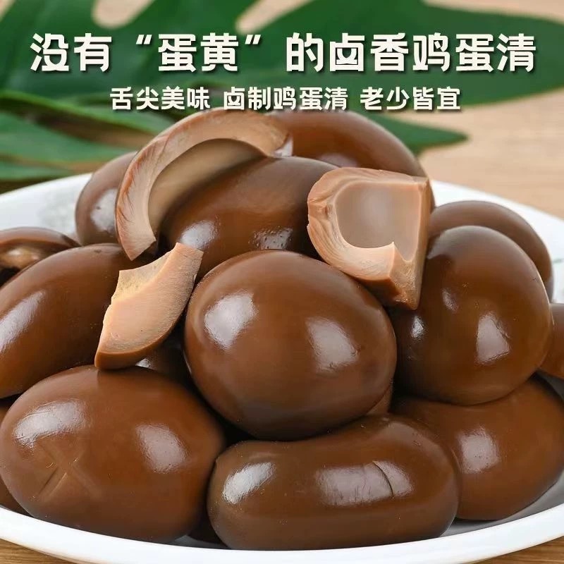 鸡蛋清解馋小零食卤蛋白休闲食品解饿下酒菜无蛋黄即食蛋白代餐商品图