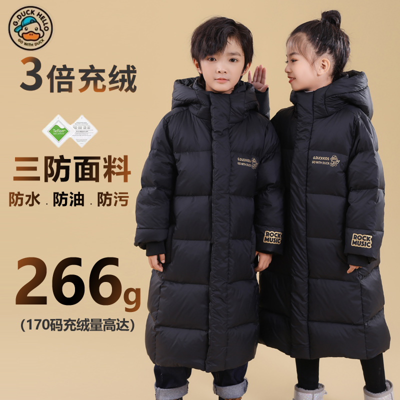 哈罗小黄鸭儿童长款羽绒服男女童过膝东北极寒加厚亲子中大童三防