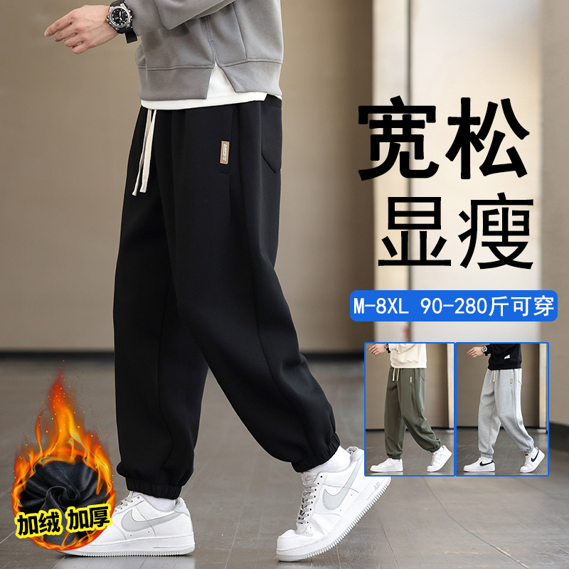 大码男士秋冬款束脚休闲裤潮流百搭加绒加厚卫裤宽松显瘦哈伦长裤