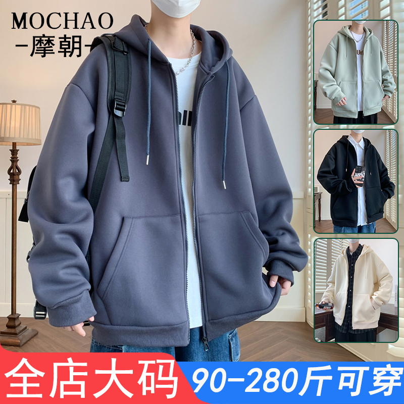 摩朝大码开衫卫衣男简约时尚春秋款连帽打底衫休闲宽松长袖上衣服