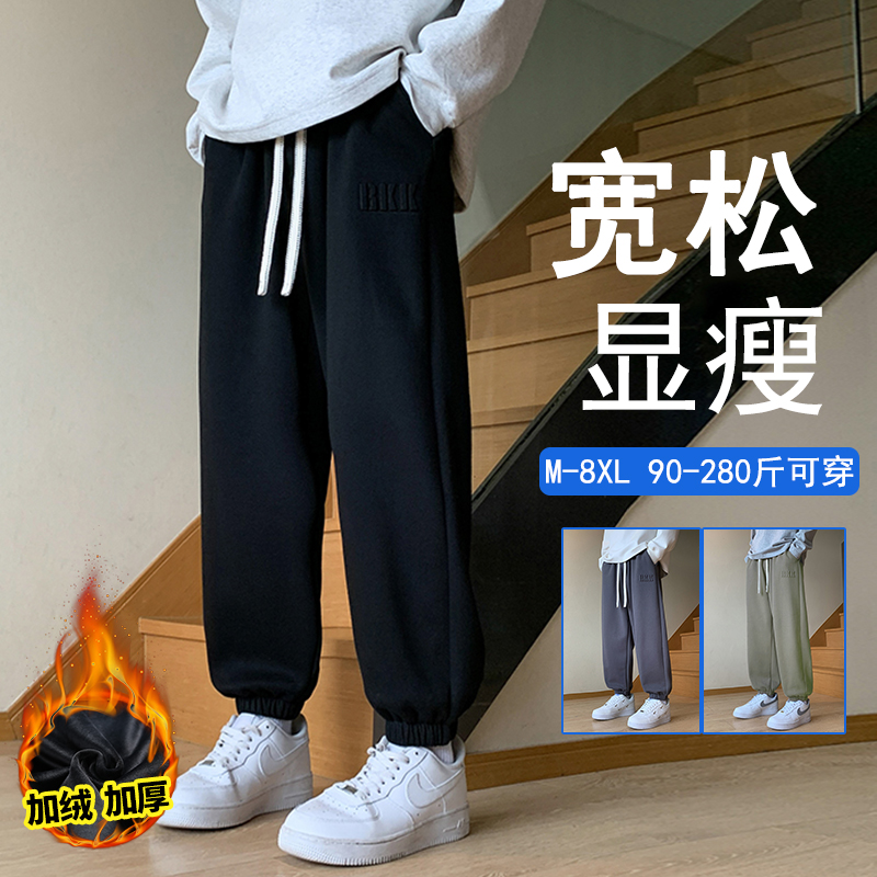 男士大码钢印休闲裤秋冬潮款宽松显瘦卫裤加绒加厚百搭束脚哈伦裤