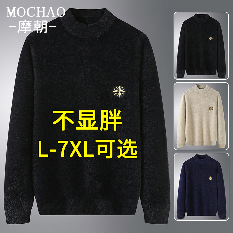 摩朝大码半高领休闲男毛衣简约时尚秋冬款刺绣针织打底衫保暖线衣
