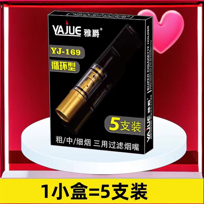 雅爵烟斗网红过滤嘴循环可清洗粗中细三用过滤嘴男士女士过滤烟嘴