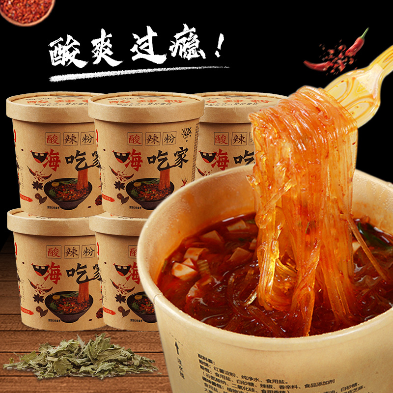 嗨可妹酸辣粉桶装嗨吃家重庆正宗泡面方便面整箱速食品红薯粉丝
