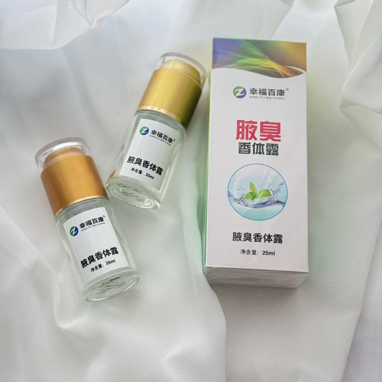 幸福百康 腋臭香体露
