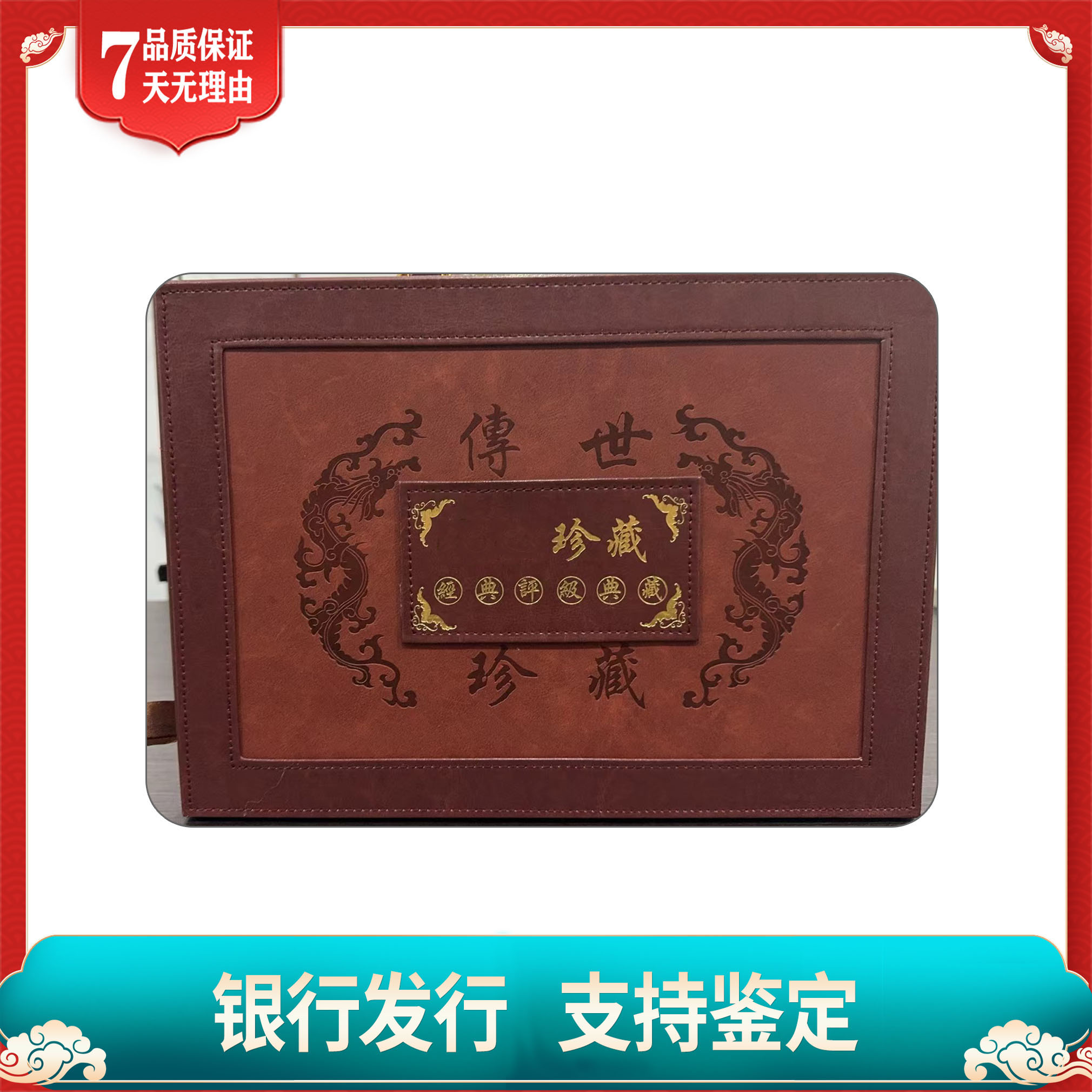 【第四套人民币】壹圆尾三同100张+原刀卡车/共200张/评级保真