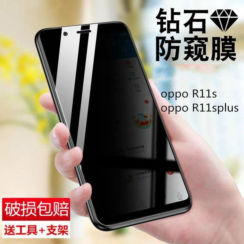 适用OPPOR11s R11sPlus防偷窥钢化膜R11st防爆玻璃膜r11SK全屏手