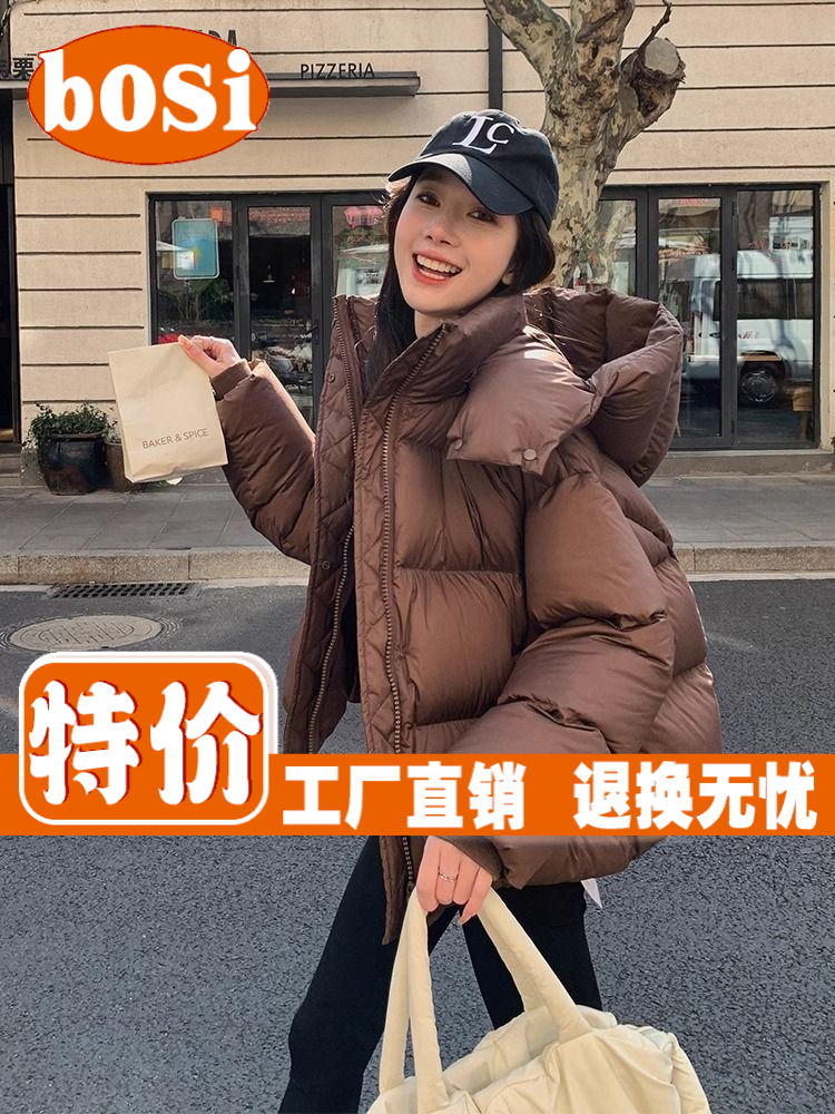 波司澄羽绒服新款爆款女短款年白鸭绒美拉德超轻加厚小个子网红冬