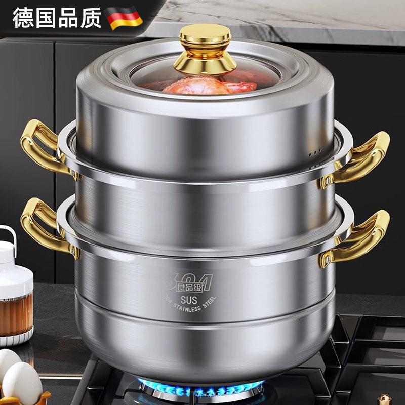 德国德国蒸锅家用304不锈钢多层大容量加厚电磁炉燃气灶专用蒸鱼 