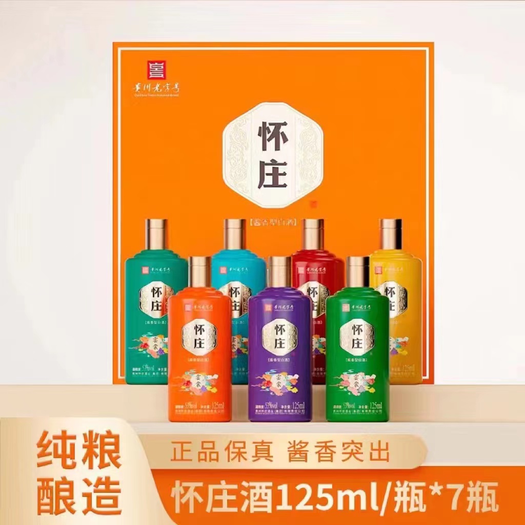 【小苏打】七彩云裳纯粮酒酱香白酒礼盒装53度53度125ML*7