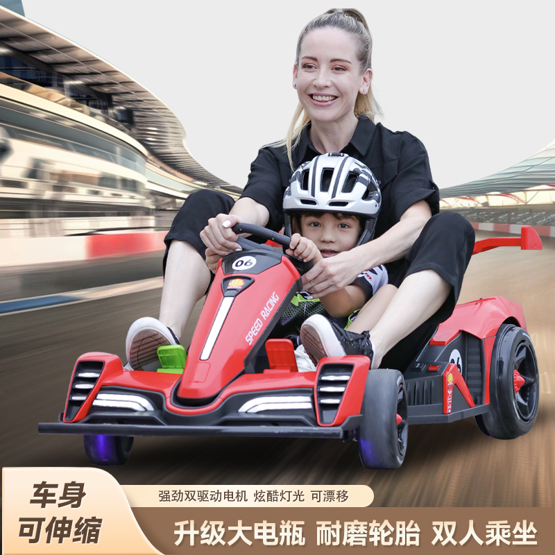 长短伸缩漂移儿童卡丁车抖音大人孩子都能玩多功能加大亲子卡丁车