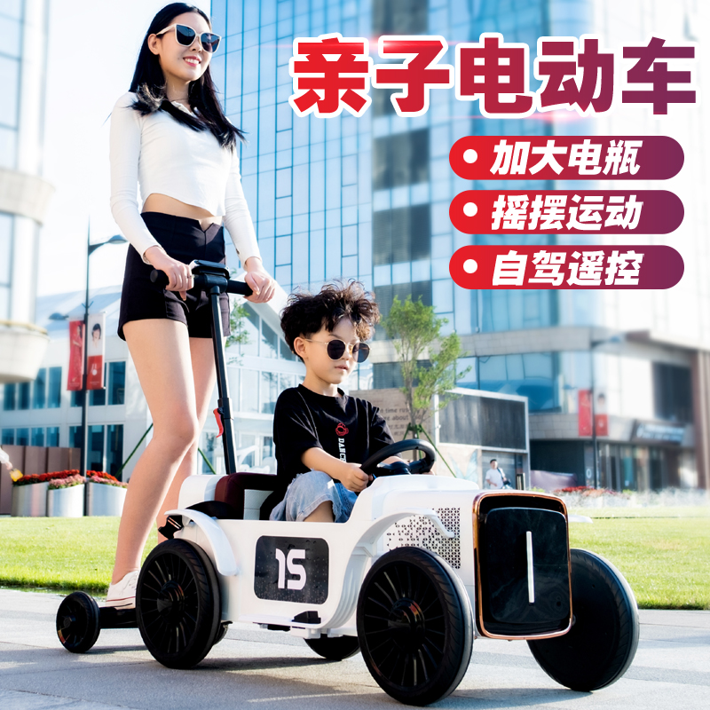 mini亲子车儿童电动车遥控双驱油门可站大人玩具复古音乐电动汽车