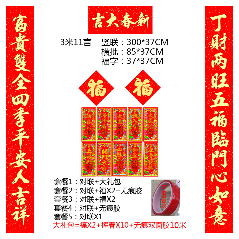 2024筒装书法11字春联3米实长名家字体耐晒足长春节对联新款过年