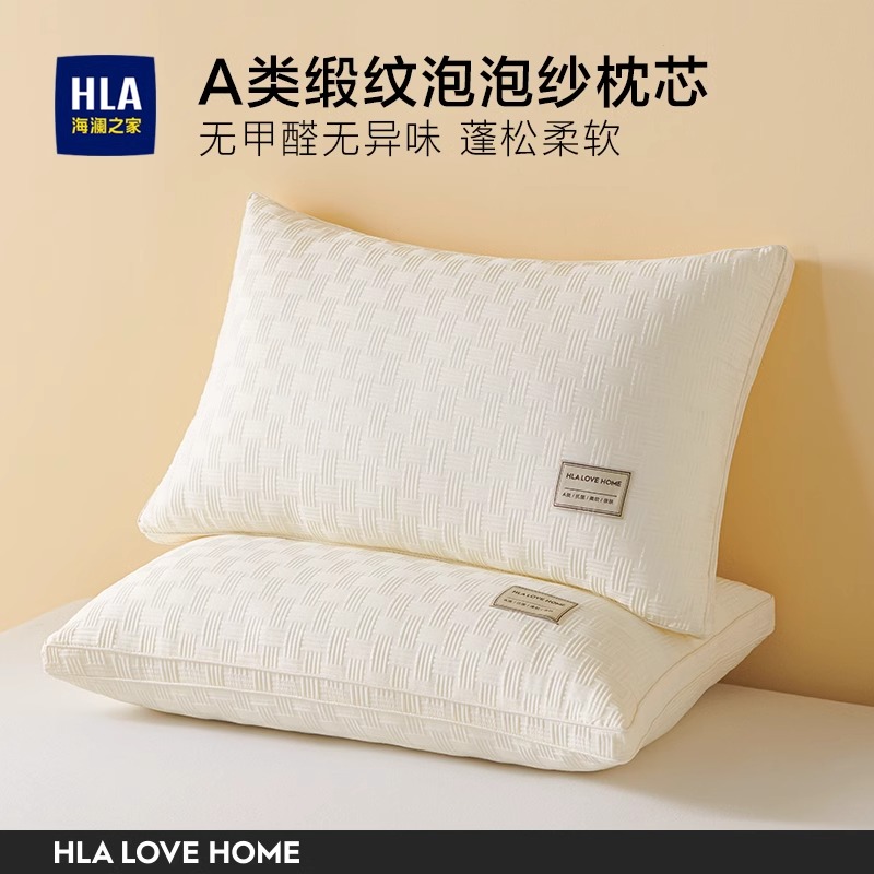 海澜之家枕头枕芯护颈椎助睡眠学生宿舍家用单个装家用枕头