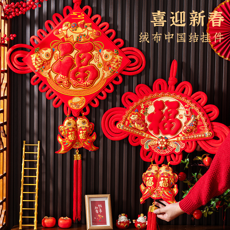 龙年新年中国结挂件 客厅玄关挂件绒布结 乔迁喜庆用品福字中国结