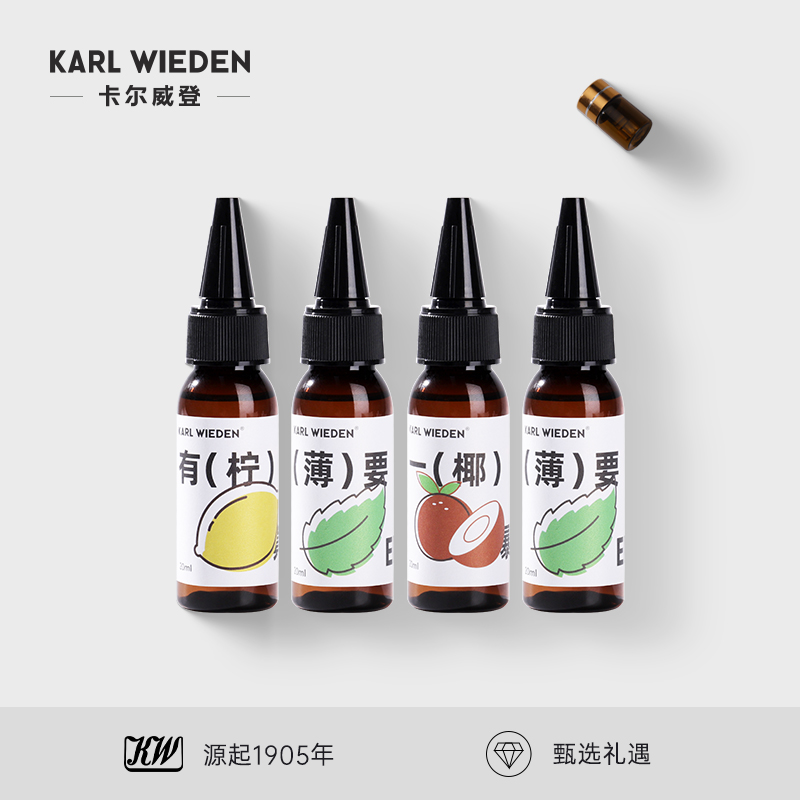 分装KW卡尔威登煤油打火机用油水果香味清香型打火机油燃料