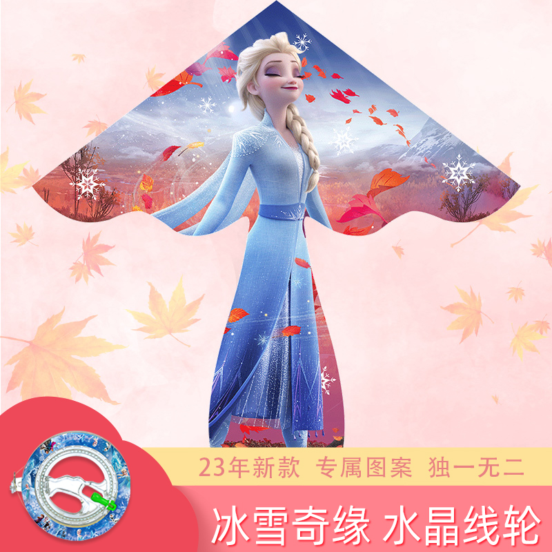 2024新款冰雪奇缘爱莎公主女孩专用卡通小孩加固风筝材质