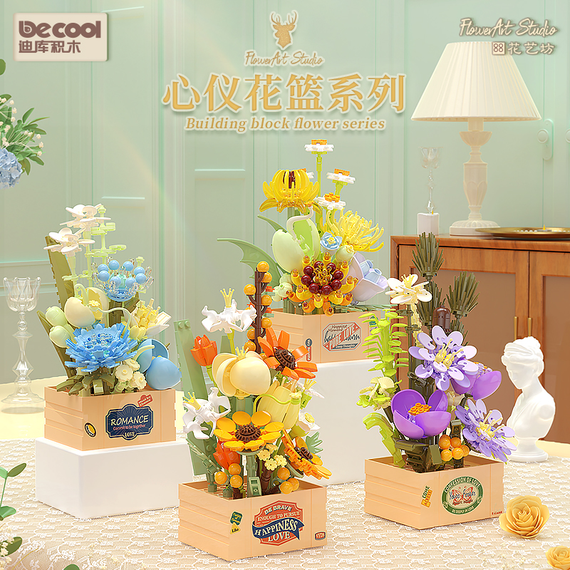 迪库永生花积木花篮网红家居装饰摆件拼装益智玩具之男女儿童送礼