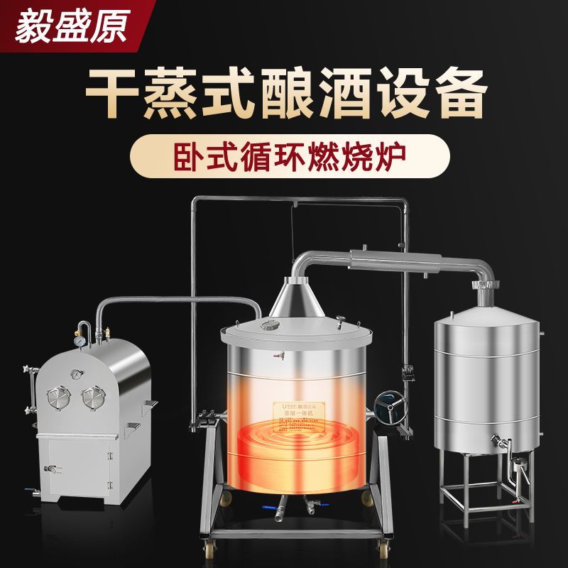 酿酒设备小型家用蒸酒器全套农村家庭酿酒机小作坊商用白酒烤酒
