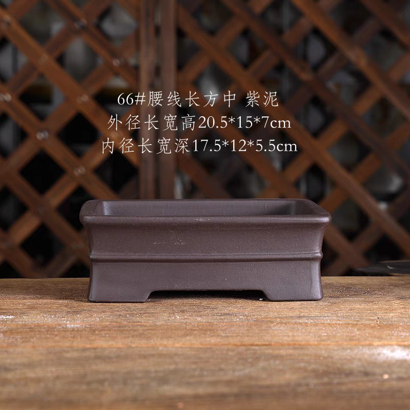 紫砂花盆长方形中线腰线中带盆景盆桌面盆栽中国风室内小盆古典