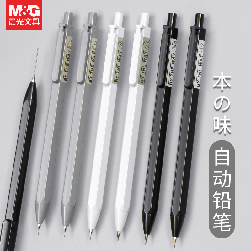 【推荐】晨光自动铅笔本味学生带笔芯顺滑不断芯0.5/0.7m开学好物