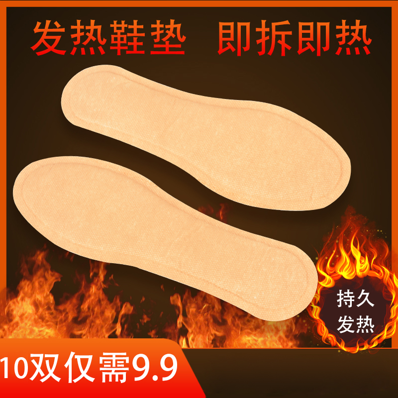 冬季保暖鞋垫自发热鞋垫即拆即热持久发热新款鞋垫