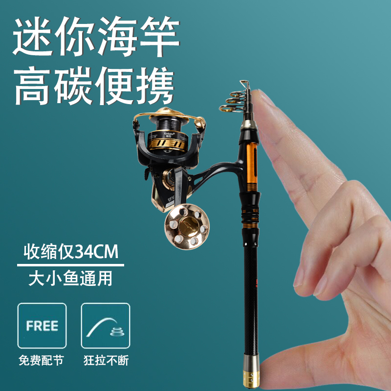 新款迷你小海竿伸缩路亚竿高碳超短海杆抛竿海钓套装1.5米--3.0米