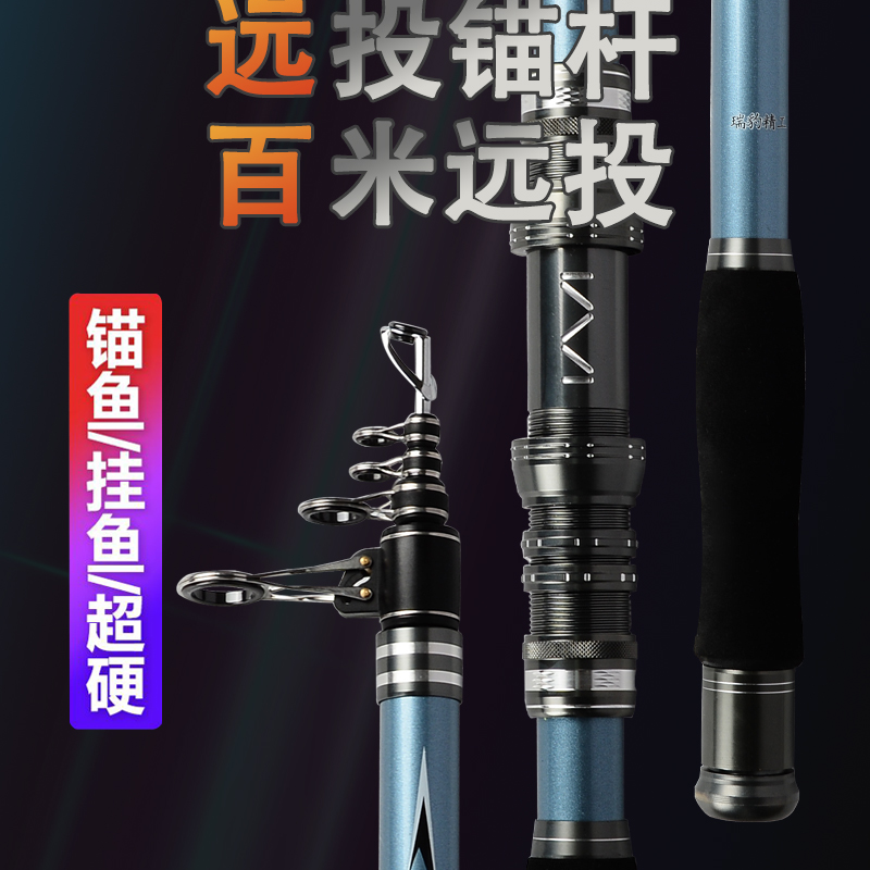 【锚.远投两用】长节碳素远投杆超硬远投抛竿钓鱼竿远投大物