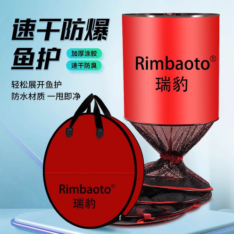 鱼护大物专用加厚涂胶速干防臭折叠便携黑坑野钓鱼护网