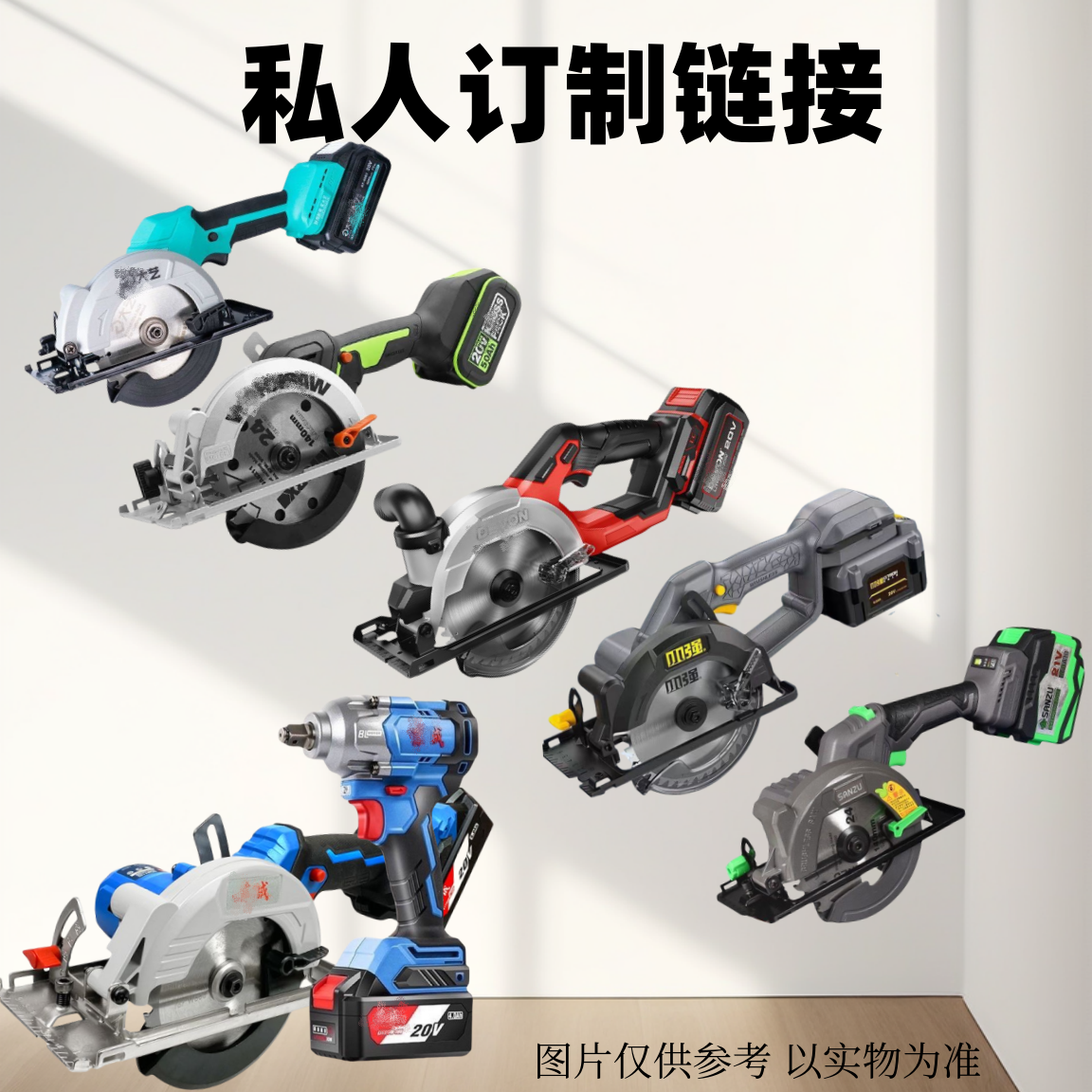 【中链接】私人定制直播间福利工具套装下单咨询客服切勿直接拍