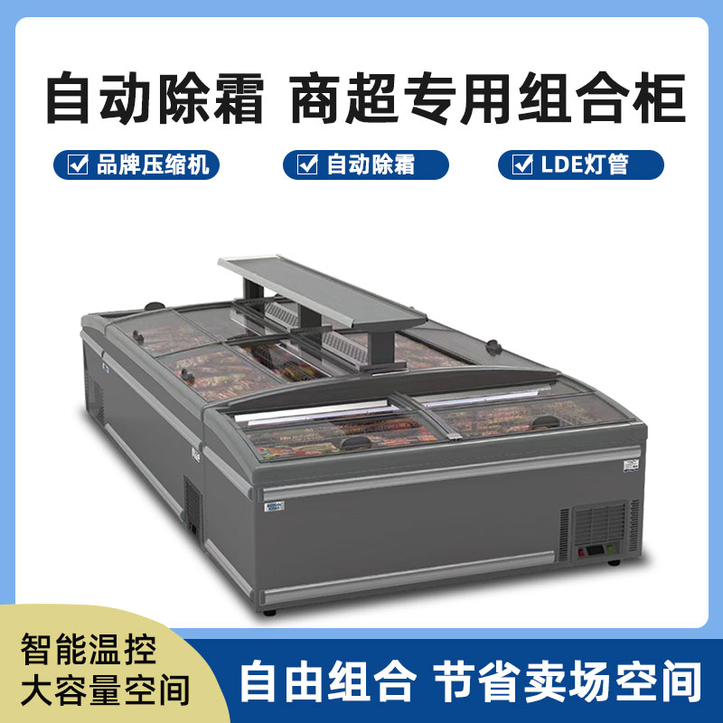 东洋商冷（DOYOSL）卧式自动化霜组合岛柜牛羊肉海鲜水饺冷冻柜