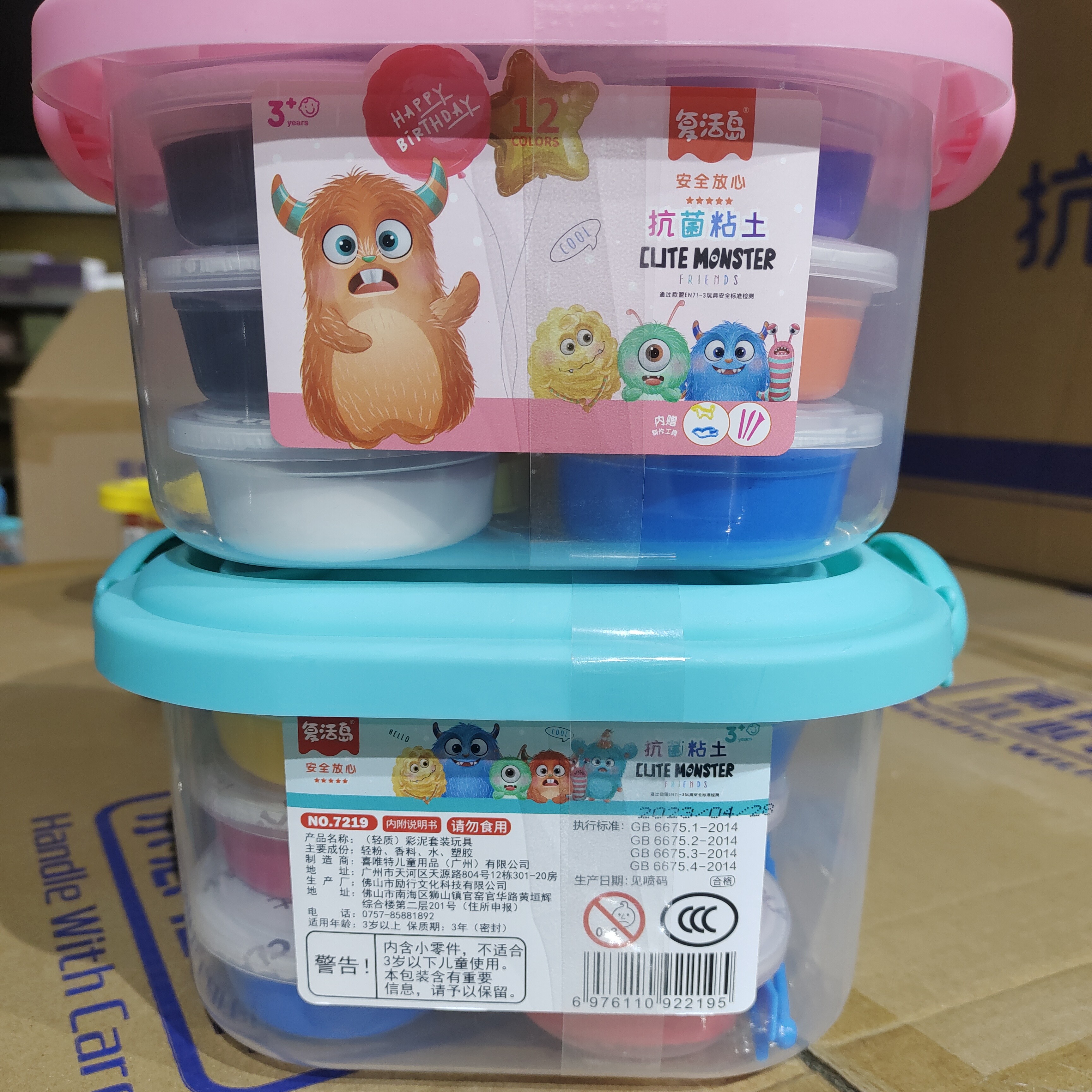 12色收纳盒太空泥