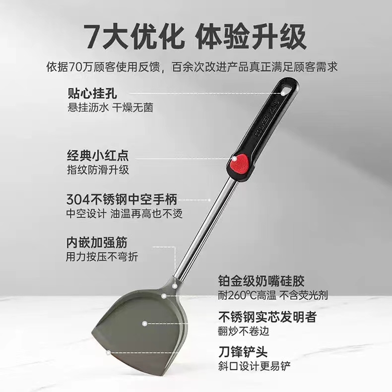 57301    CDH 不粘锅硅胶铲