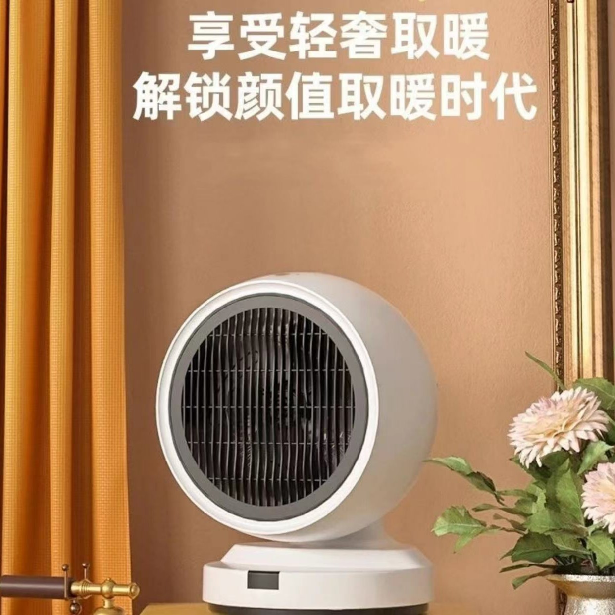 58381   陶瓷体发热 取暖炉 取暖用品