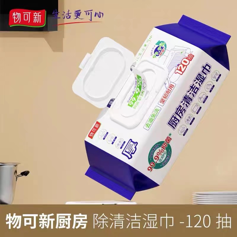 52511 物可新 厨房清洁湿巾