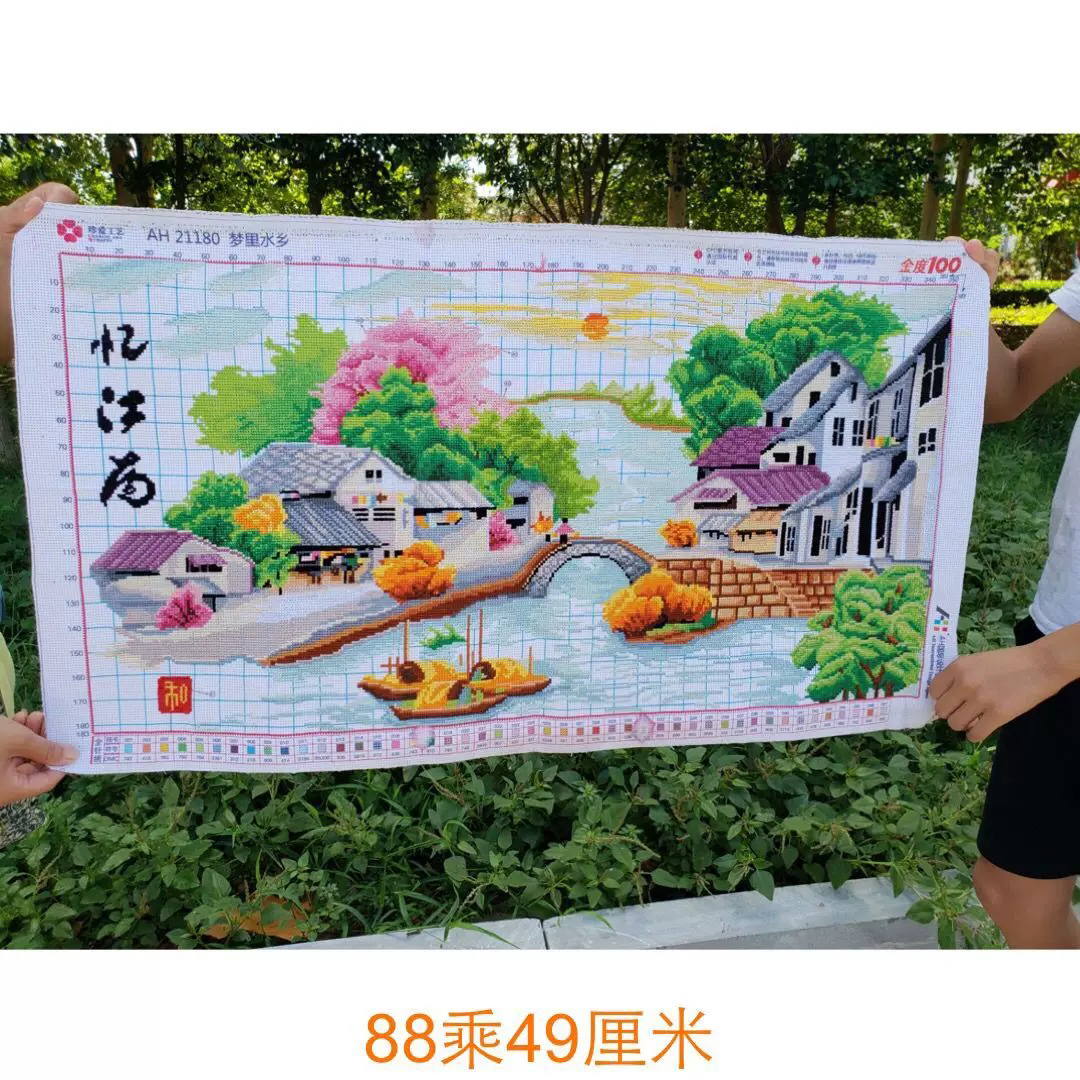 纯手工十字绣成品人工绣好的图梦里水乡忆江南小风景画88*49厘米
