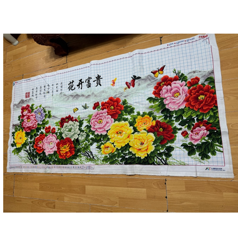 纯手工十字绣成品人工绣好的图花开富贵富贵满堂1.9米客厅挂画