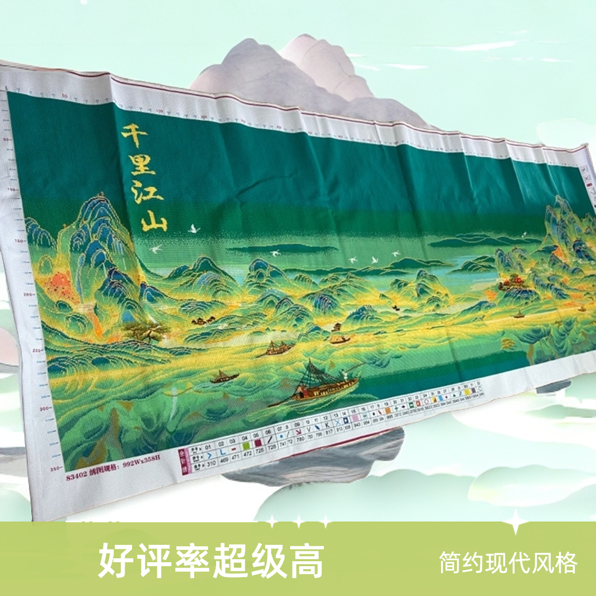 纯手工十字绣成品星空千里江山3米夜景满绣大版客厅办公室挂画