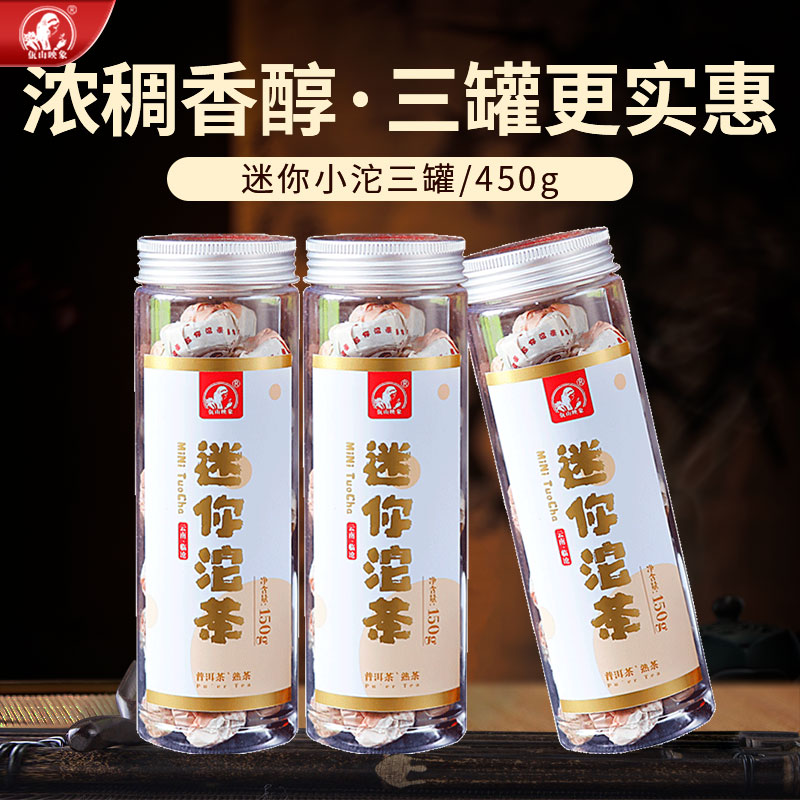 佤山映象2024 糯香普洱熟茶普洱小金沱三罐量贩装净含量茶厂450g