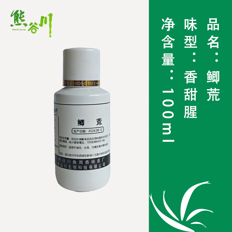 熊谷川钓鱼鲫荒香甜腥/鲤荒焦奶香黑坑野钓水库鲤鲫鱼饵添加剂