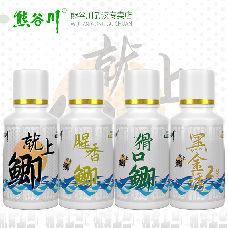 熊谷川钓鲫鱼套餐组合就上鲫 添加剂鲫鱼促食饵