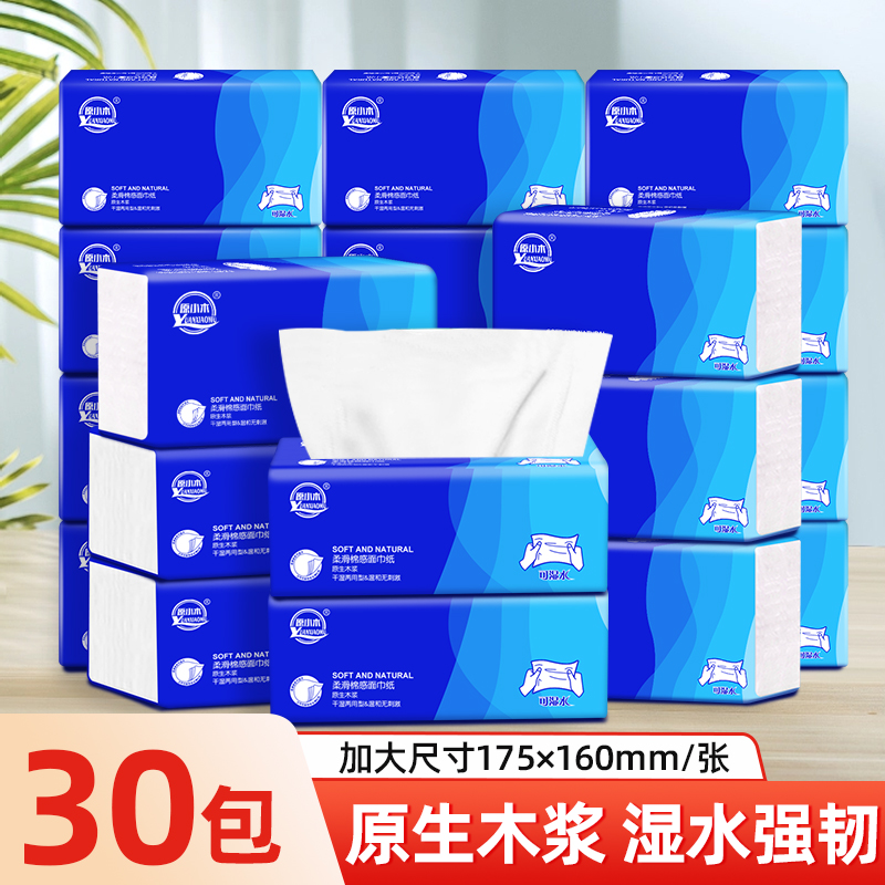 伊诗羽300张加量大包可湿水抽取式家用抽纸干湿抽纸（一箱30大包）