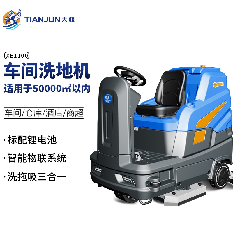 驾驶式洗地机商用大功率工业拖地机工厂车间用商场超市医院停车场